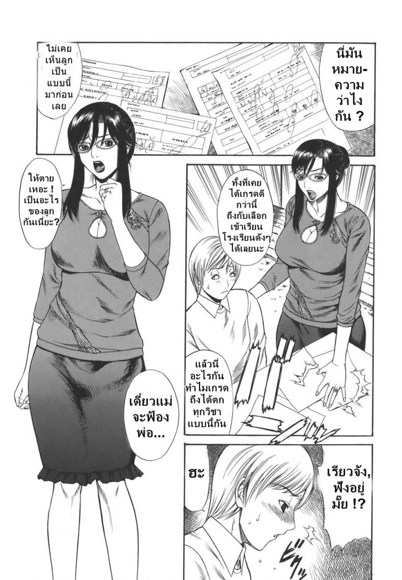 ไอ้ระยำซั่มแม่ [sunagawa tara] Sexualizm 2 – Mother Fucker – ไอ้ระยำซั่มแม่ [sunagawa tara] Sexualizm 2 – Mother Fucker หน้า 1