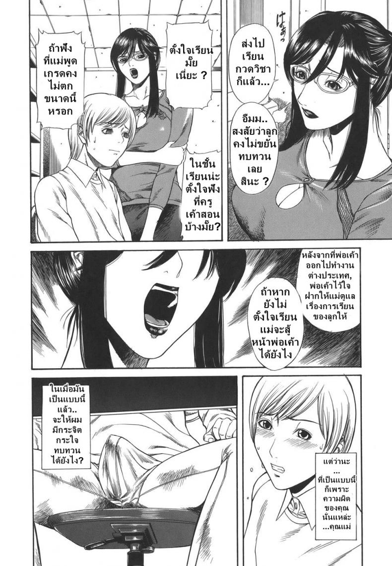 ไอ้ระยำซั่มแม่ [sunagawa tara] Sexualizm 2 – Mother Fucker – ไอ้ระยำซั่มแม่ [sunagawa tara] Sexualizm 2 – Mother Fucker หน้า 2