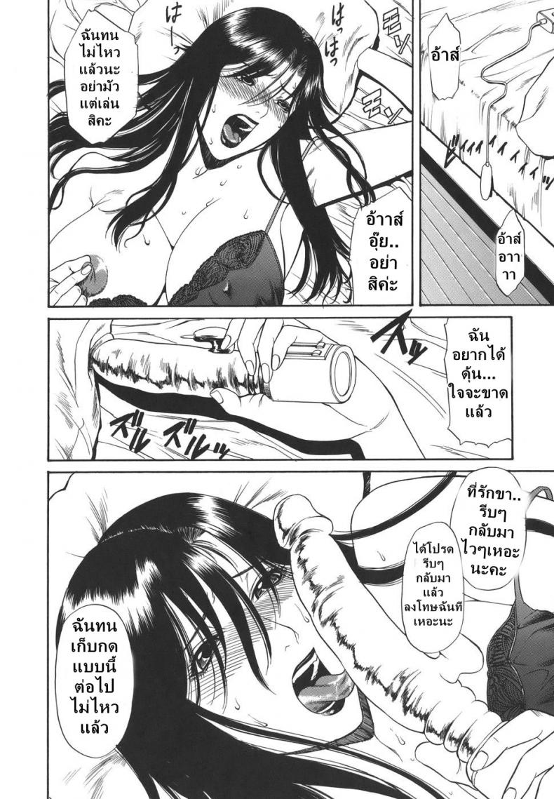 ไอ้ระยำซั่มแม่ [sunagawa tara] Sexualizm 2 – Mother Fucker – ไอ้ระยำซั่มแม่ [sunagawa tara] Sexualizm 2 – Mother Fucker หน้า 6