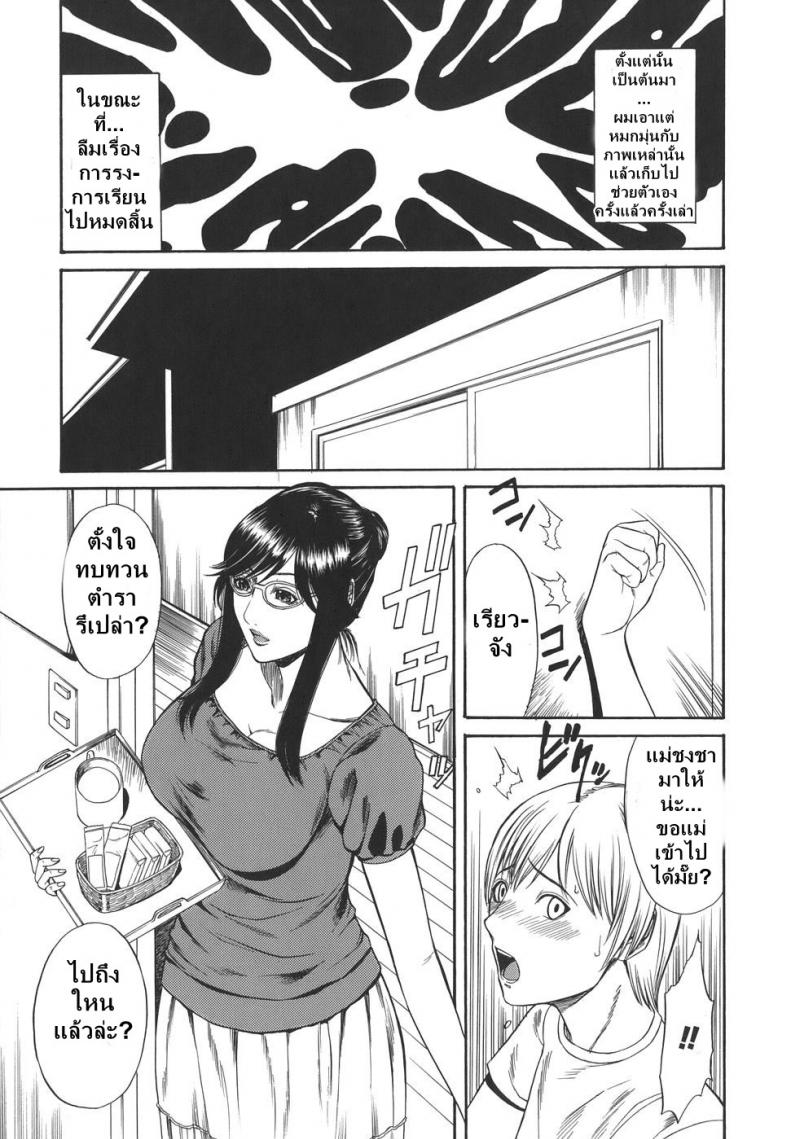 ไอ้ระยำซั่มแม่ [sunagawa tara] Sexualizm 2 – Mother Fucker – ไอ้ระยำซั่มแม่ [sunagawa tara] Sexualizm 2 – Mother Fucker หน้า 7