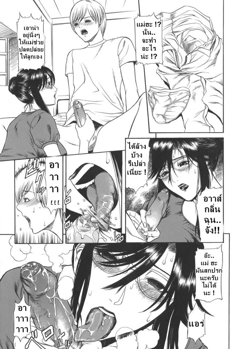 ไอ้ระยำซั่มแม่ [sunagawa tara] Sexualizm 2 – Mother Fucker – ไอ้ระยำซั่มแม่ [sunagawa tara] Sexualizm 2 – Mother Fucker หน้า 11