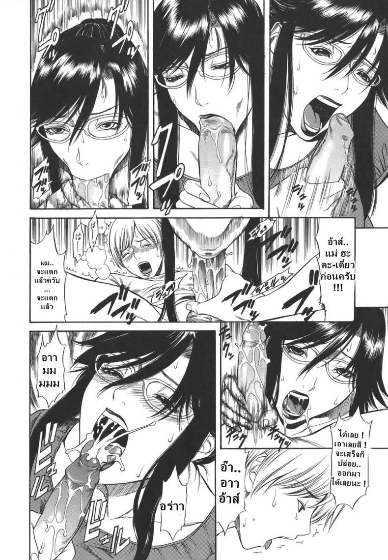 ไอ้ระยำซั่มแม่ [sunagawa tara] Sexualizm 2 – Mother Fucker – ไอ้ระยำซั่มแม่ [sunagawa tara] Sexualizm 2 – Mother Fucker หน้า 12