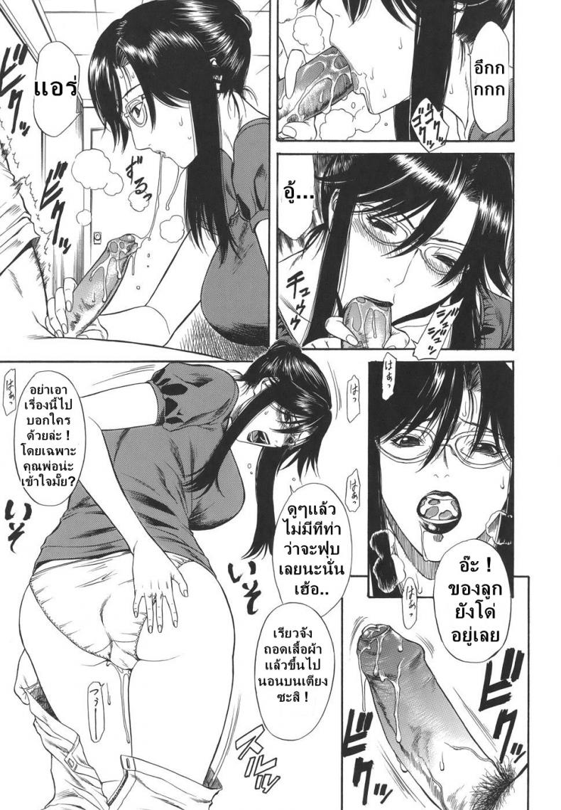 ไอ้ระยำซั่มแม่ [sunagawa tara] Sexualizm 2 – Mother Fucker – ไอ้ระยำซั่มแม่ [sunagawa tara] Sexualizm 2 – Mother Fucker หน้า 13