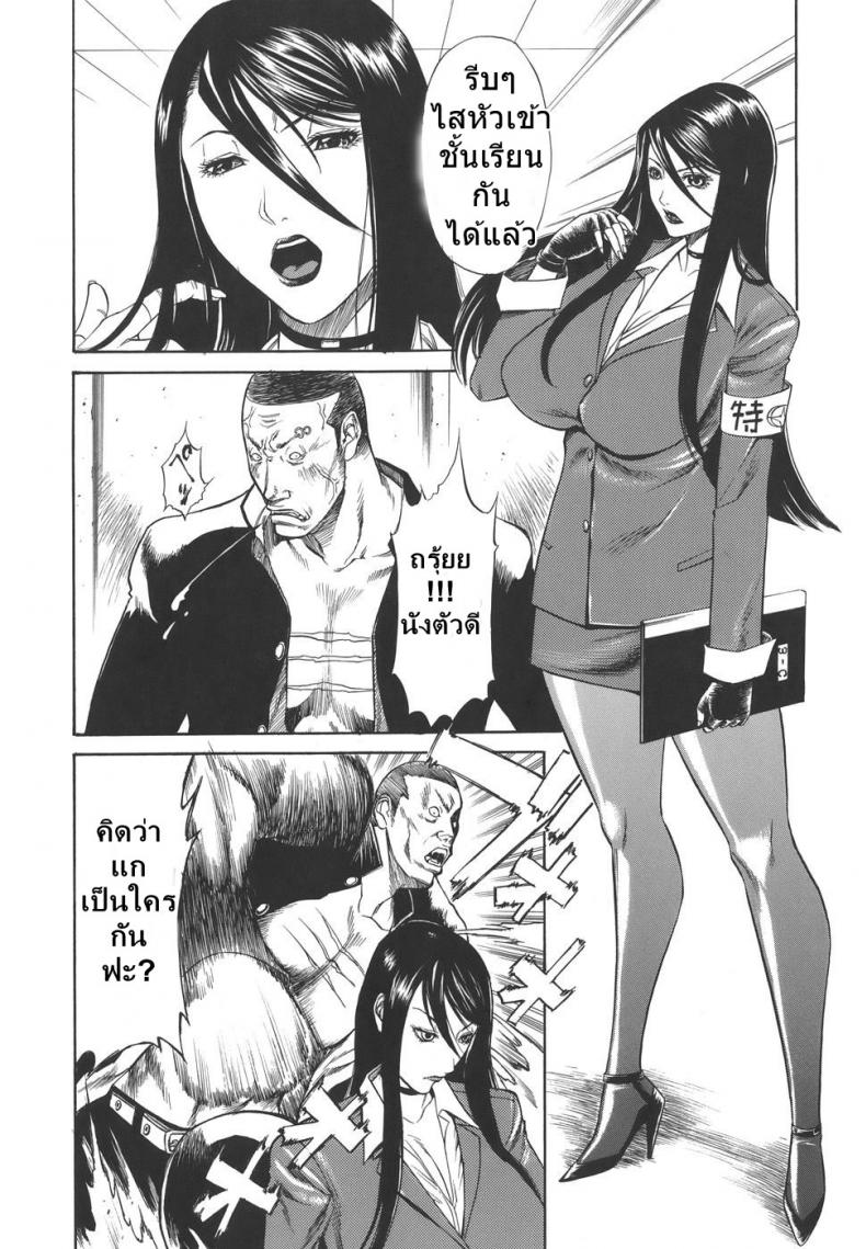 ครูสาวโรงเรียนโฉด [Sunagawa Tara] Sexualizm 4 – Educational Plan of Striking with Fists – ครูสาวโรงเรียนโฉด [Sunagawa Tara] Sexualizm 4 – Educational Plan of Striking with Fists หน้า 2