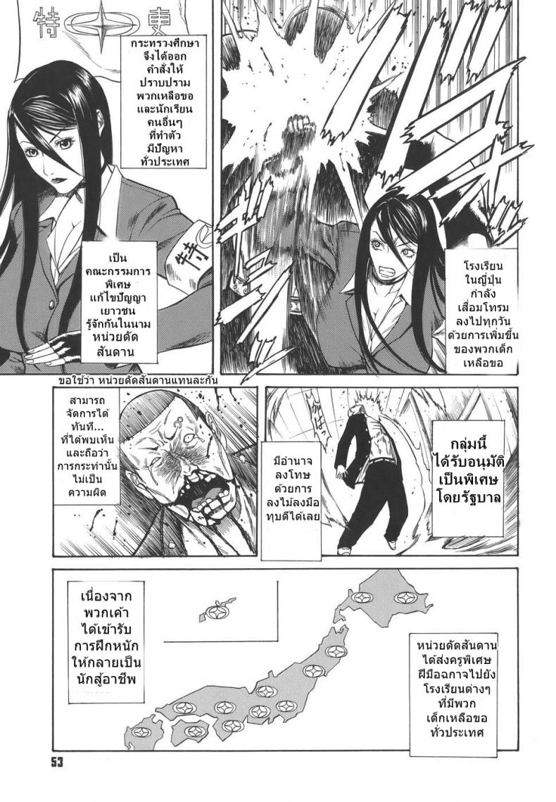 ครูสาวโรงเรียนโฉด [Sunagawa Tara] Sexualizm 4 – Educational Plan of Striking with Fists – ครูสาวโรงเรียนโฉด [Sunagawa Tara] Sexualizm 4 – Educational Plan of Striking with Fists หน้า 3