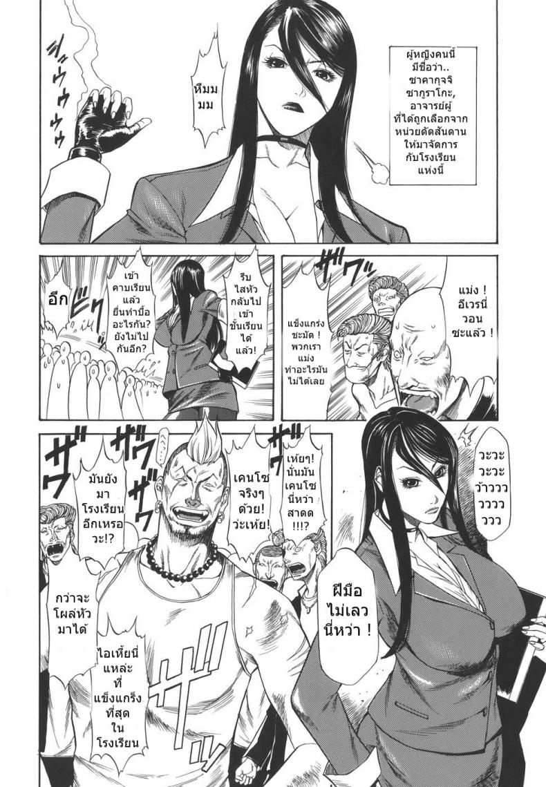 ครูสาวโรงเรียนโฉด [Sunagawa Tara] Sexualizm 4 – Educational Plan of Striking with Fists – ครูสาวโรงเรียนโฉด [Sunagawa Tara] Sexualizm 4 – Educational Plan of Striking with Fists หน้า 4