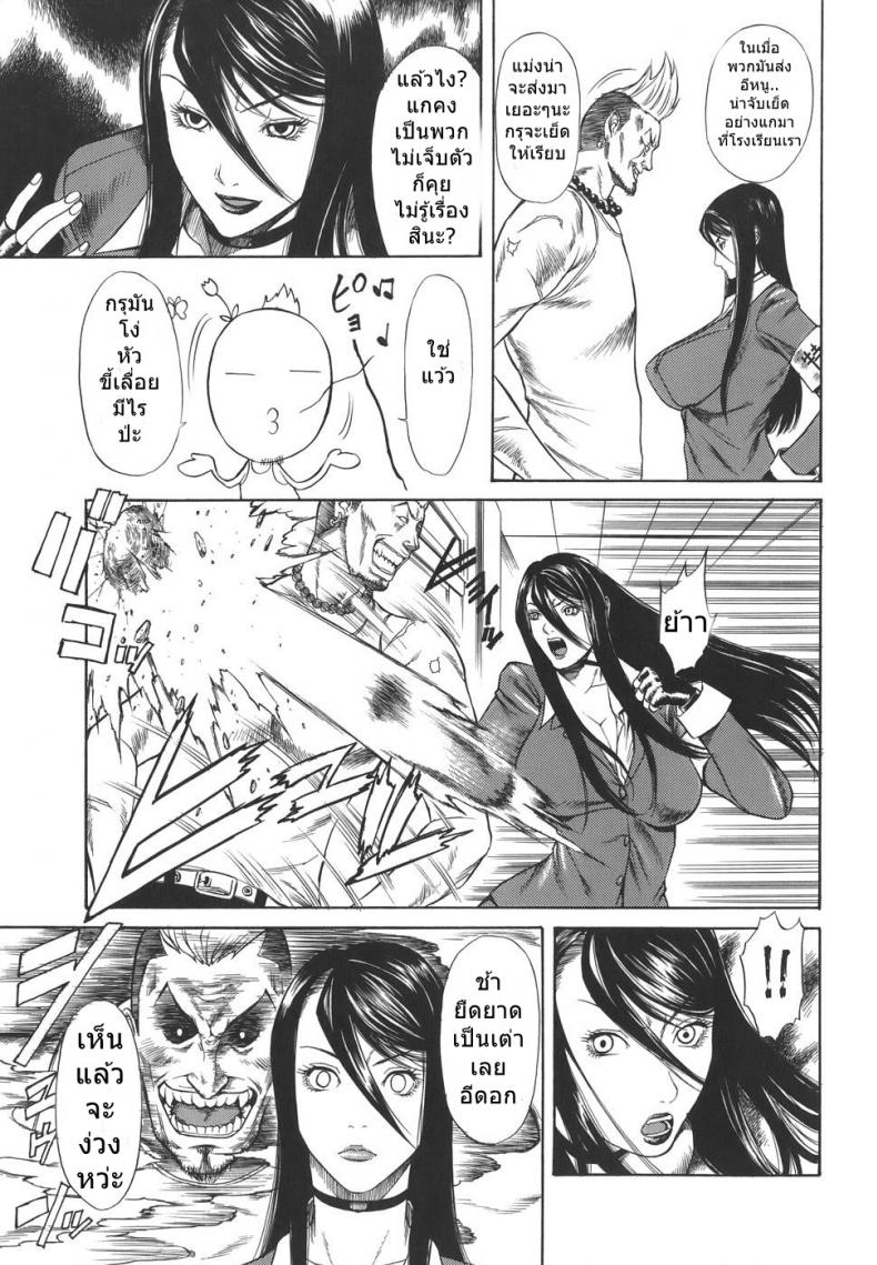 ครูสาวโรงเรียนโฉด [Sunagawa Tara] Sexualizm 4 – Educational Plan of Striking with Fists – ครูสาวโรงเรียนโฉด [Sunagawa Tara] Sexualizm 4 – Educational Plan of Striking with Fists หน้า 5