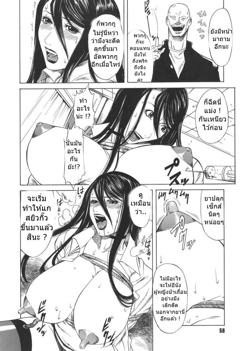 ครูสาวโรงเรียนโฉด [Sunagawa Tara] Sexualizm 4 – Educational Plan of Striking with Fists – ครูสาวโรงเรียนโฉด [Sunagawa Tara] Sexualizm 4 – Educational Plan of Striking with Fists หน้า 8