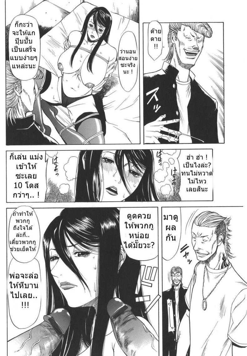 ครูสาวโรงเรียนโฉด [Sunagawa Tara] Sexualizm 4 – Educational Plan of Striking with Fists – ครูสาวโรงเรียนโฉด [Sunagawa Tara] Sexualizm 4 – Educational Plan of Striking with Fists หน้า 10