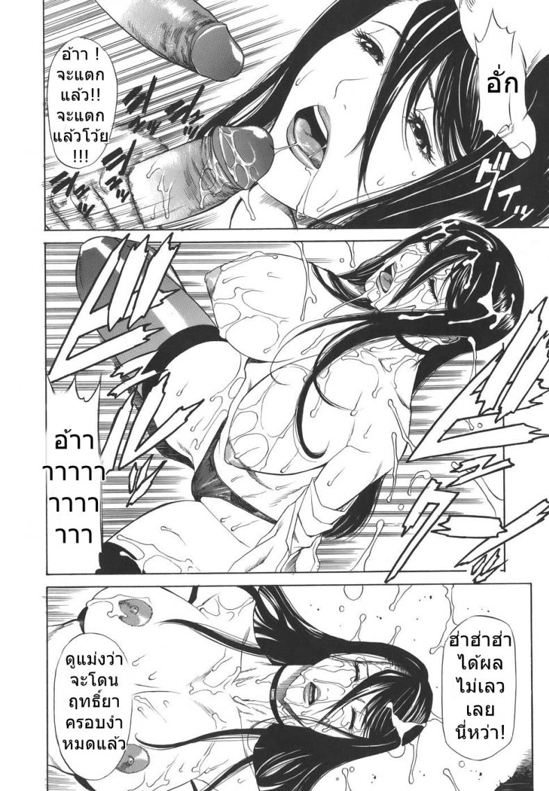 ครูสาวโรงเรียนโฉด [Sunagawa Tara] Sexualizm 4 – Educational Plan of Striking with Fists – ครูสาวโรงเรียนโฉด [Sunagawa Tara] Sexualizm 4 – Educational Plan of Striking with Fists หน้า 12