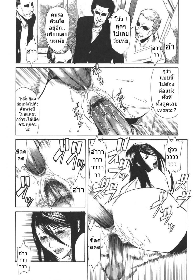 ครูสาวโรงเรียนโฉด [Sunagawa Tara] Sexualizm 4 – Educational Plan of Striking with Fists – ครูสาวโรงเรียนโฉด [Sunagawa Tara] Sexualizm 4 – Educational Plan of Striking with Fists หน้า 16