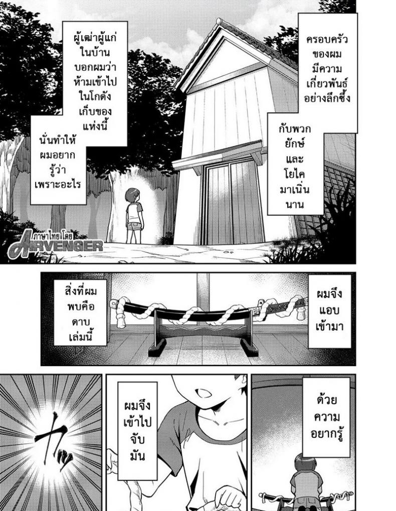 กำราบปิศาจด้วยความน่าฟัด [Uchuusen Shoujigou (Shouji Nigou)] Takkun to Oni no Onee-san | Takkun and the Oni Onee-san – กำราบปิศาจด้วยความน่าฟัด [Uchuusen Shoujigou (Shouji Nigou)] Takkun to Oni no Onee-san | Takkun and the Oni Onee-san หน้า 2