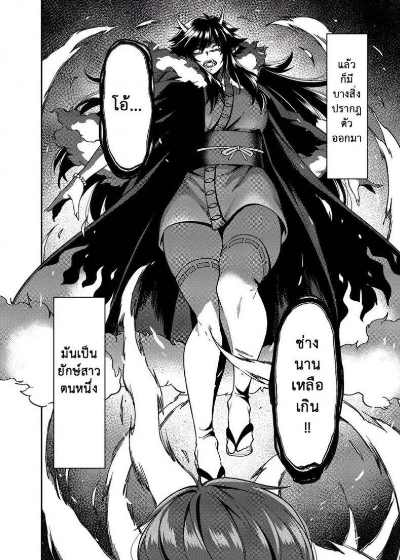 กำราบปิศาจด้วยความน่าฟัด [Uchuusen Shoujigou (Shouji Nigou)] Takkun to Oni no Onee-san | Takkun and the Oni Onee-san – กำราบปิศาจด้วยความน่าฟัด [Uchuusen Shoujigou (Shouji Nigou)] Takkun to Oni no Onee-san | Takkun and the Oni Onee-san หน้า 3