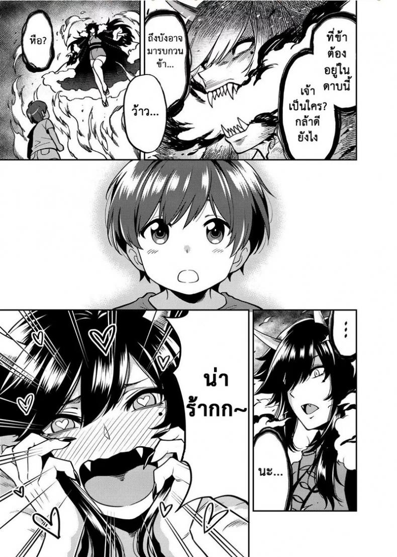 กำราบปิศาจด้วยความน่าฟัด [Uchuusen Shoujigou (Shouji Nigou)] Takkun to Oni no Onee-san | Takkun and the Oni Onee-san – กำราบปิศาจด้วยความน่าฟัด [Uchuusen Shoujigou (Shouji Nigou)] Takkun to Oni no Onee-san | Takkun and the Oni Onee-san หน้า 4