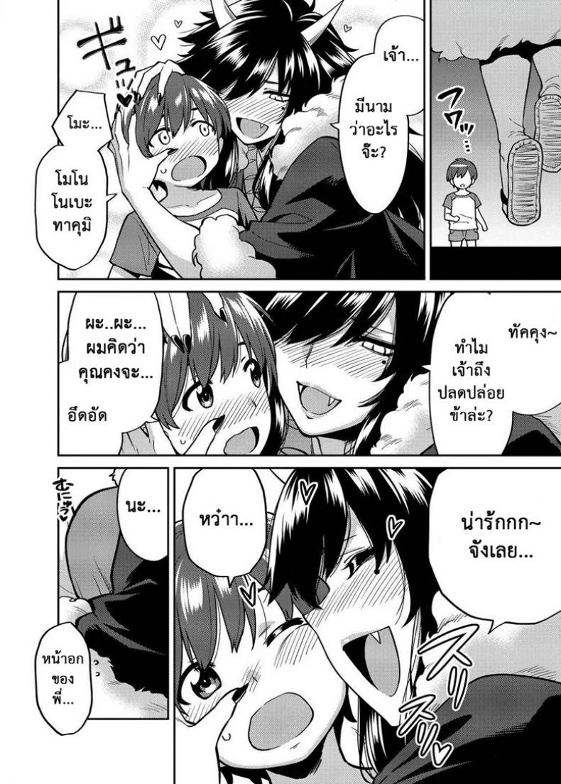 กำราบปิศาจด้วยความน่าฟัด [Uchuusen Shoujigou (Shouji Nigou)] Takkun to Oni no Onee-san | Takkun and the Oni Onee-san – กำราบปิศาจด้วยความน่าฟัด [Uchuusen Shoujigou (Shouji Nigou)] Takkun to Oni no Onee-san | Takkun and the Oni Onee-san หน้า 5