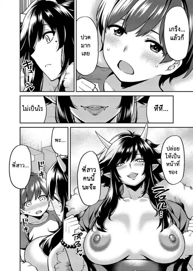 กำราบปิศาจด้วยความน่าฟัด [Uchuusen Shoujigou (Shouji Nigou)] Takkun to Oni no Onee-san | Takkun and the Oni Onee-san – กำราบปิศาจด้วยความน่าฟัด [Uchuusen Shoujigou (Shouji Nigou)] Takkun to Oni no Onee-san | Takkun and the Oni Onee-san หน้า 7