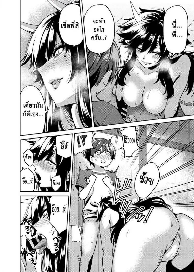 กำราบปิศาจด้วยความน่าฟัด [Uchuusen Shoujigou (Shouji Nigou)] Takkun to Oni no Onee-san | Takkun and the Oni Onee-san – กำราบปิศาจด้วยความน่าฟัด [Uchuusen Shoujigou (Shouji Nigou)] Takkun to Oni no Onee-san | Takkun and the Oni Onee-san หน้า 13