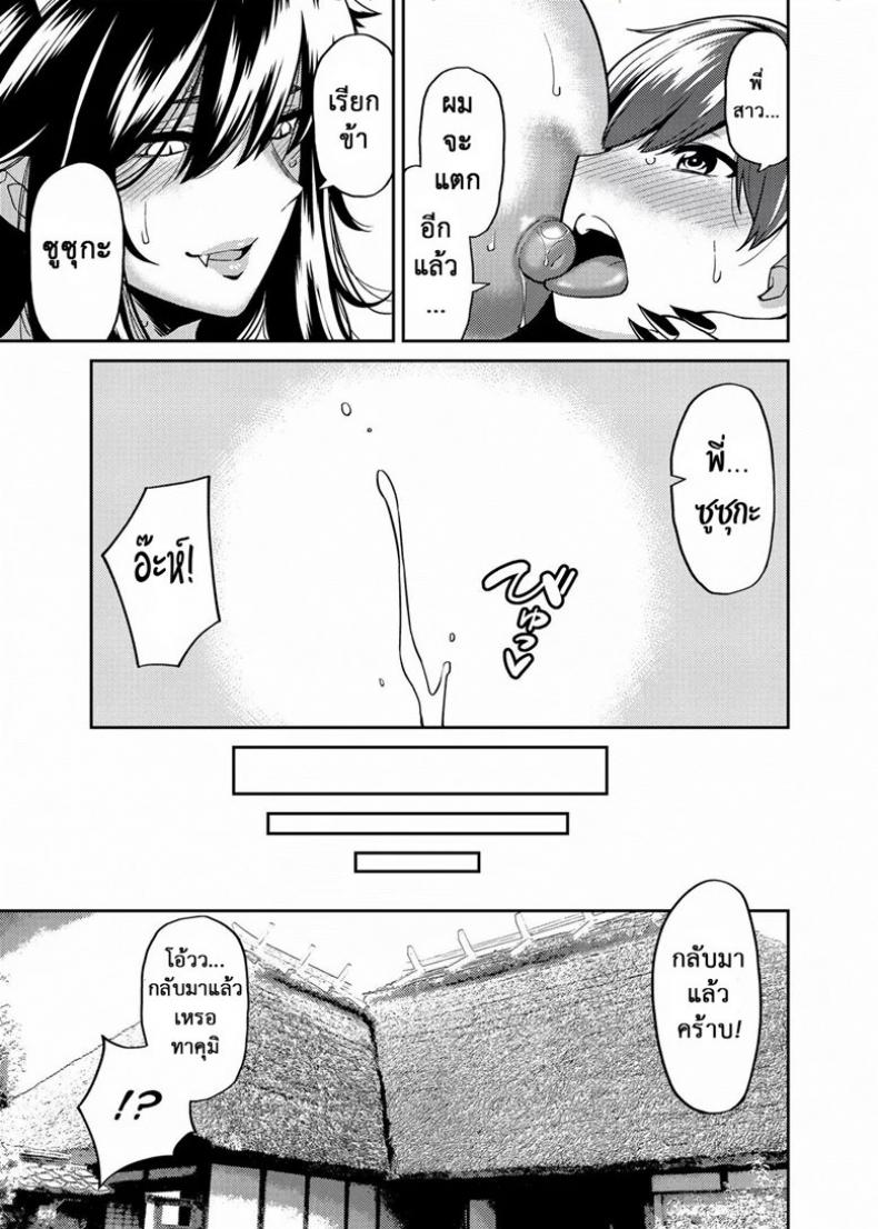 กำราบปิศาจด้วยความน่าฟัด [Uchuusen Shoujigou (Shouji Nigou)] Takkun to Oni no Onee-san | Takkun and the Oni Onee-san – กำราบปิศาจด้วยความน่าฟัด [Uchuusen Shoujigou (Shouji Nigou)] Takkun to Oni no Onee-san | Takkun and the Oni Onee-san หน้า 23