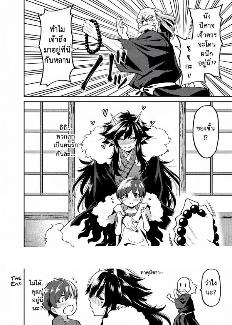 กำราบปิศาจด้วยความน่าฟัด [Uchuusen Shoujigou (Shouji Nigou)] Takkun to Oni no Onee-san | Takkun and the Oni Onee-san – กำราบปิศาจด้วยความน่าฟัด [Uchuusen Shoujigou (Shouji Nigou)] Takkun to Oni no Onee-san | Takkun and the Oni Onee-san หน้า 24