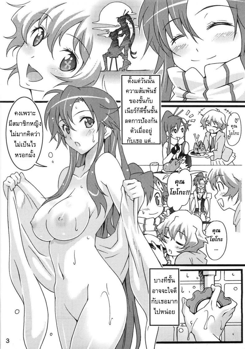 สนิทแค่ไหนถึงได้ปล้ำ [Suzutsuki Kurara] Nijyuu ra Sen (Tengen Toppa Gurren Lagann) – สนิทแค่ไหนถึงได้ปล้ำ [Suzutsuki Kurara] Nijyuu ra Sen (Tengen Toppa Gurren Lagann) หน้า 2