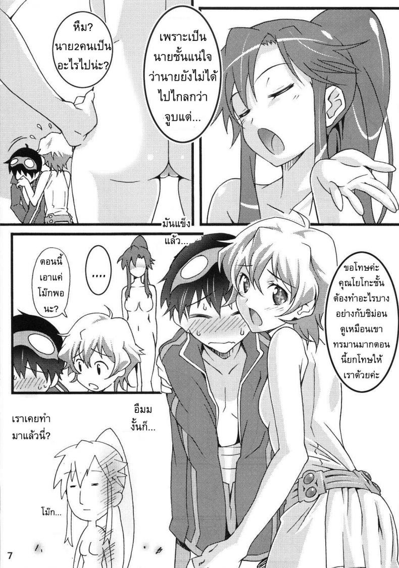 สนิทแค่ไหนถึงได้ปล้ำ [Suzutsuki Kurara] Nijyuu ra Sen (Tengen Toppa Gurren Lagann) – สนิทแค่ไหนถึงได้ปล้ำ [Suzutsuki Kurara] Nijyuu ra Sen (Tengen Toppa Gurren Lagann) หน้า 6