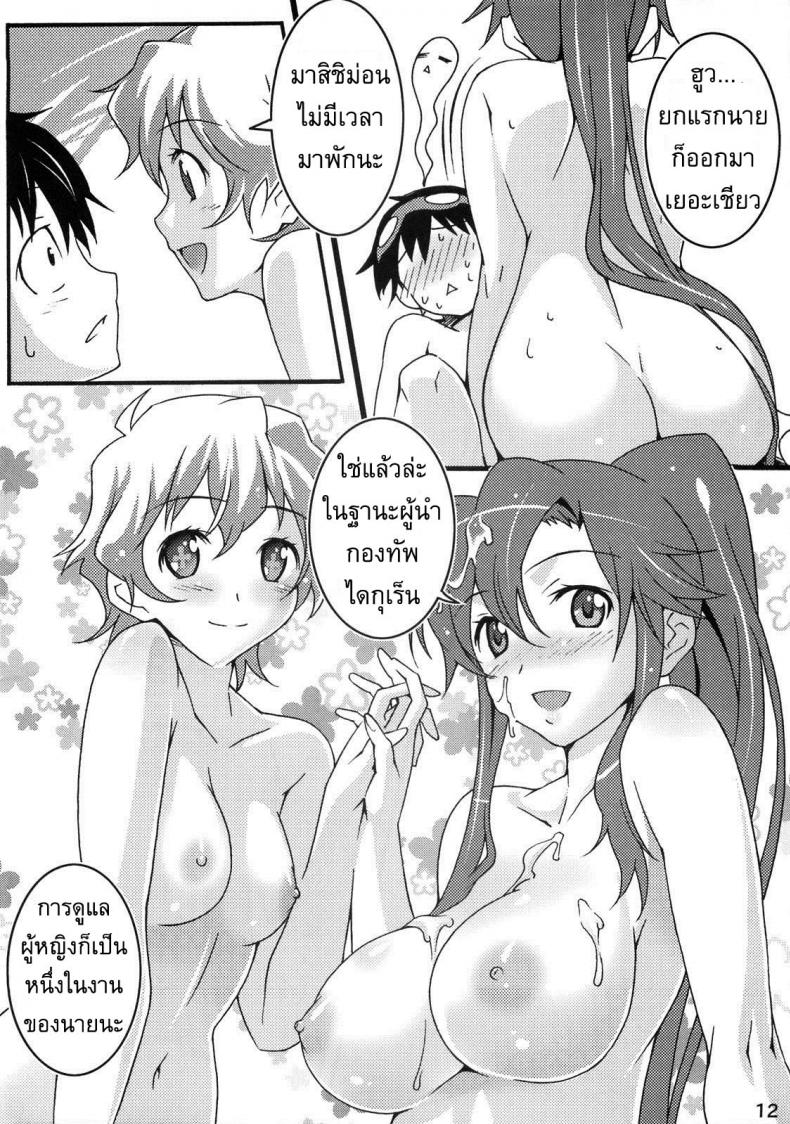 สนิทแค่ไหนถึงได้ปล้ำ [Suzutsuki Kurara] Nijyuu ra Sen (Tengen Toppa Gurren Lagann) – สนิทแค่ไหนถึงได้ปล้ำ [Suzutsuki Kurara] Nijyuu ra Sen (Tengen Toppa Gurren Lagann) หน้า 11