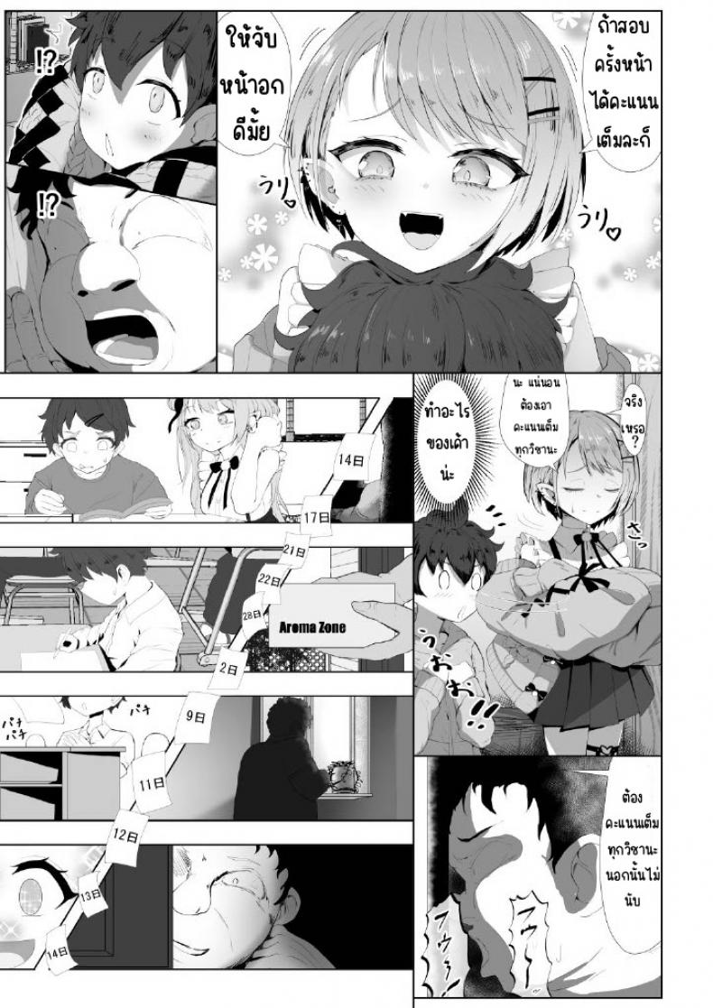 โทโคยามิติวเตอร์ส่วนตัว [I’ll be BEAR (Shirokuma)] Tokoyami-sensei no Katekyoushi Jijo (Tokoyami Towa) – โทโคยามิติวเตอร์ส่วนตัว [I’ll be BEAR (Shirokuma)] Tokoyami-sensei no Katekyoushi Jijo (Tokoyami Towa) หน้า 4