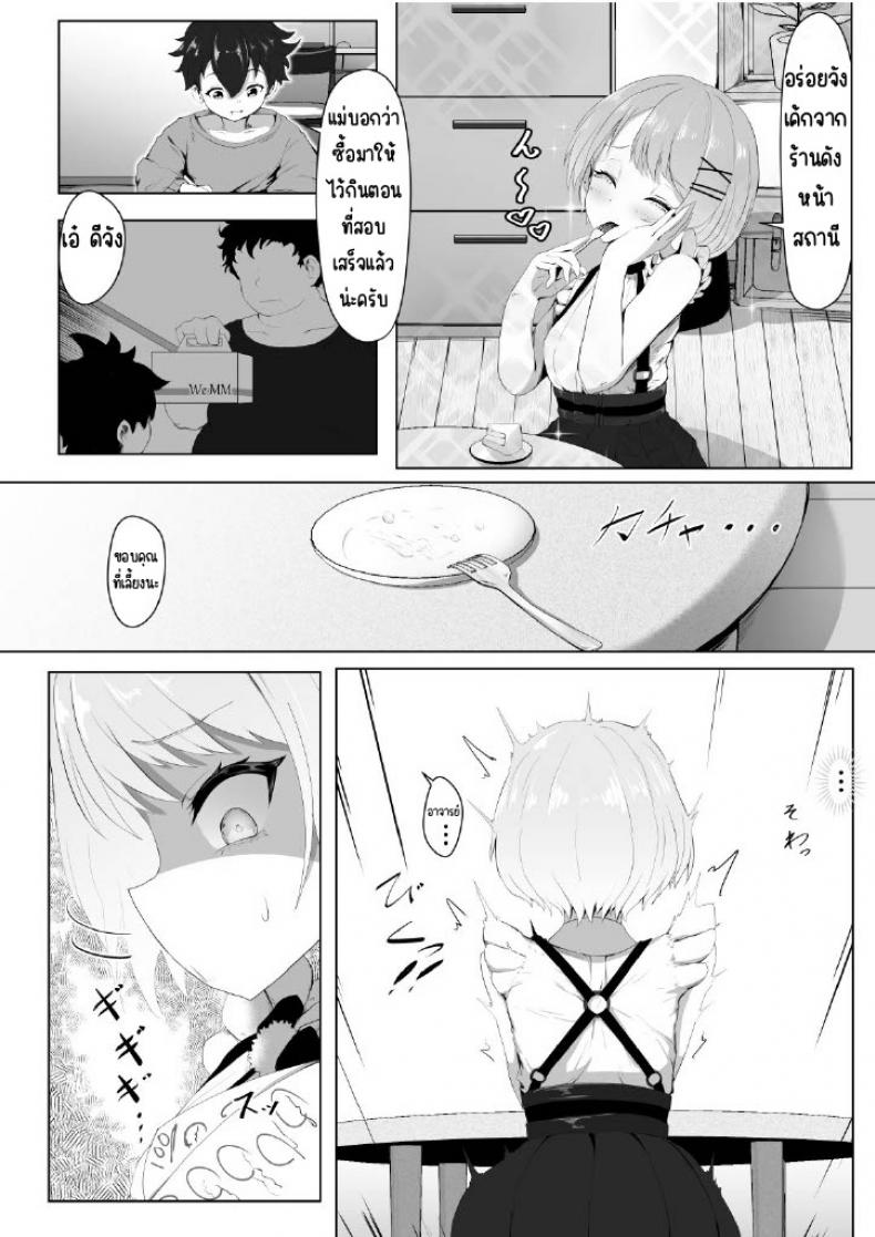 โทโคยามิติวเตอร์ส่วนตัว [I’ll be BEAR (Shirokuma)] Tokoyami-sensei no Katekyoushi Jijo (Tokoyami Towa) – โทโคยามิติวเตอร์ส่วนตัว [I’ll be BEAR (Shirokuma)] Tokoyami-sensei no Katekyoushi Jijo (Tokoyami Towa) หน้า 5