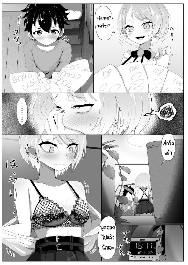 โทโคยามิติวเตอร์ส่วนตัว [I’ll be BEAR (Shirokuma)] Tokoyami-sensei no Katekyoushi Jijo (Tokoyami Towa) – โทโคยามิติวเตอร์ส่วนตัว [I’ll be BEAR (Shirokuma)] Tokoyami-sensei no Katekyoushi Jijo (Tokoyami Towa) หน้า 6