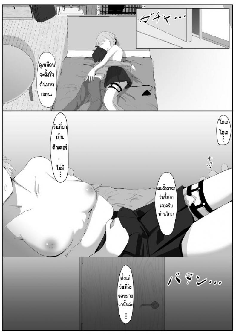โทโคยามิติวเตอร์ส่วนตัว [I’ll be BEAR (Shirokuma)] Tokoyami-sensei no Katekyoushi Jijo (Tokoyami Towa) – โทโคยามิติวเตอร์ส่วนตัว [I’ll be BEAR (Shirokuma)] Tokoyami-sensei no Katekyoushi Jijo (Tokoyami Towa) หน้า 9