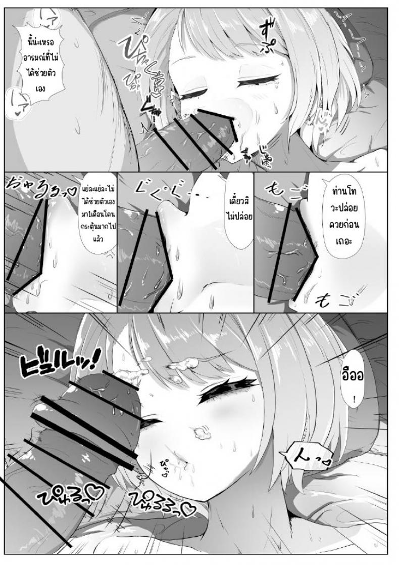 โทโคยามิติวเตอร์ส่วนตัว [I’ll be BEAR (Shirokuma)] Tokoyami-sensei no Katekyoushi Jijo (Tokoyami Towa) – โทโคยามิติวเตอร์ส่วนตัว [I’ll be BEAR (Shirokuma)] Tokoyami-sensei no Katekyoushi Jijo (Tokoyami Towa) หน้า 14