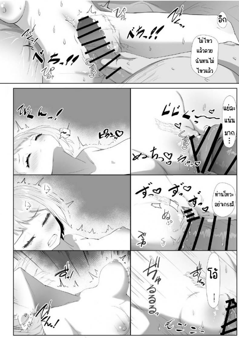 โทโคยามิติวเตอร์ส่วนตัว [I’ll be BEAR (Shirokuma)] Tokoyami-sensei no Katekyoushi Jijo (Tokoyami Towa) – โทโคยามิติวเตอร์ส่วนตัว [I’ll be BEAR (Shirokuma)] Tokoyami-sensei no Katekyoushi Jijo (Tokoyami Towa) หน้า 19