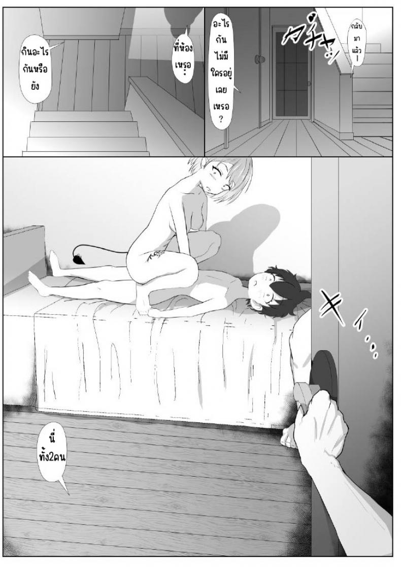 โทโคยามิติวเตอร์ส่วนตัว [I’ll be BEAR (Shirokuma)] Tokoyami-sensei no Katekyoushi Jijo (Tokoyami Towa) – โทโคยามิติวเตอร์ส่วนตัว [I’ll be BEAR (Shirokuma)] Tokoyami-sensei no Katekyoushi Jijo (Tokoyami Towa) หน้า 28