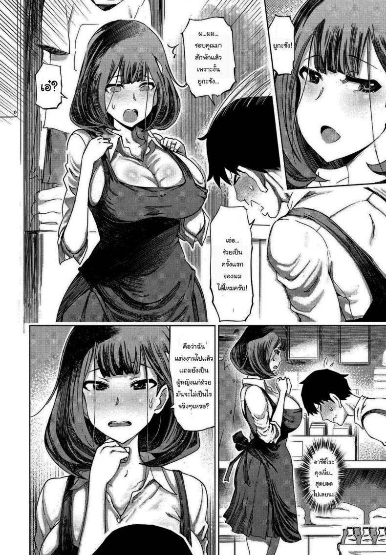 แค่ครั้งเดียวมันไม่พอ [Marukidou] Daisuki na Oba-san to – แค่ครั้งเดียวมันไม่พอ [Marukidou] Daisuki na Oba-san to หน้า 2