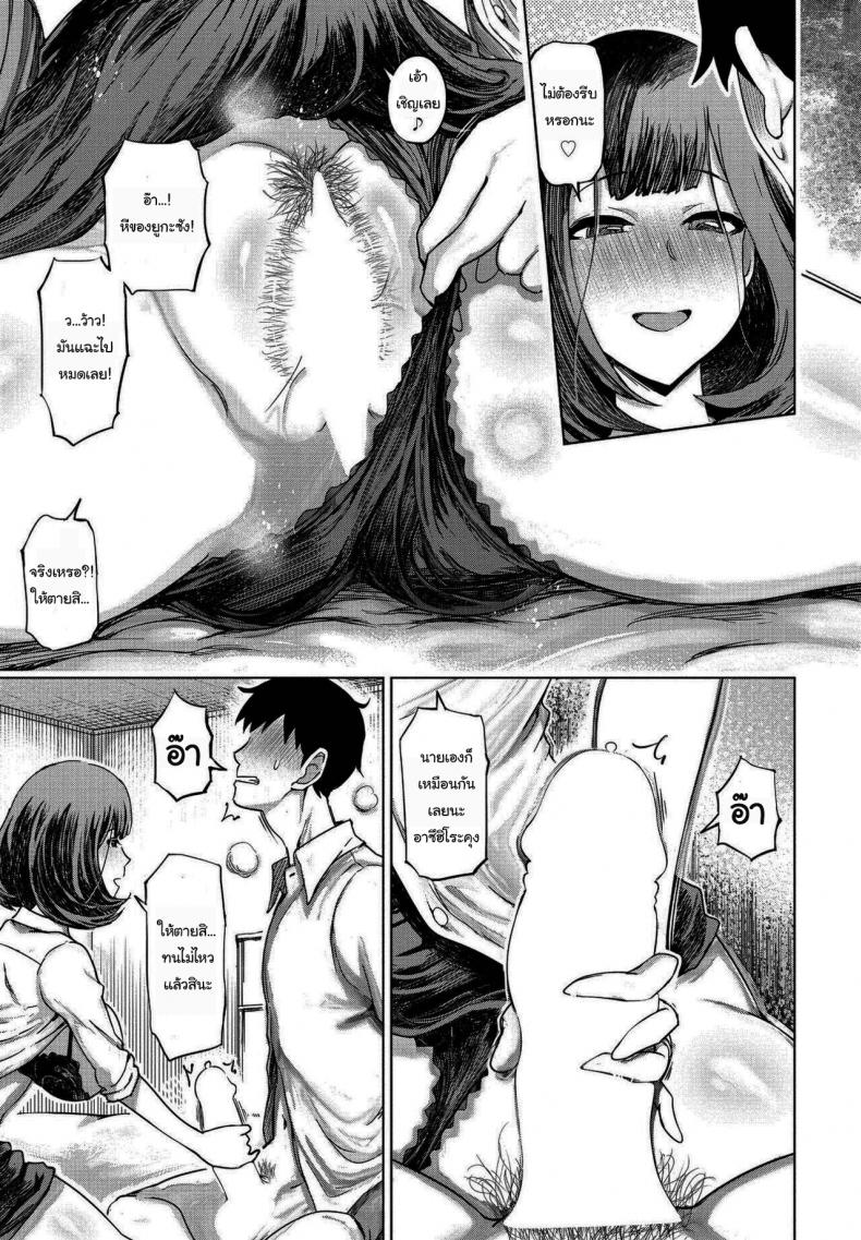 แค่ครั้งเดียวมันไม่พอ [Marukidou] Daisuki na Oba-san to – แค่ครั้งเดียวมันไม่พอ [Marukidou] Daisuki na Oba-san to หน้า 5