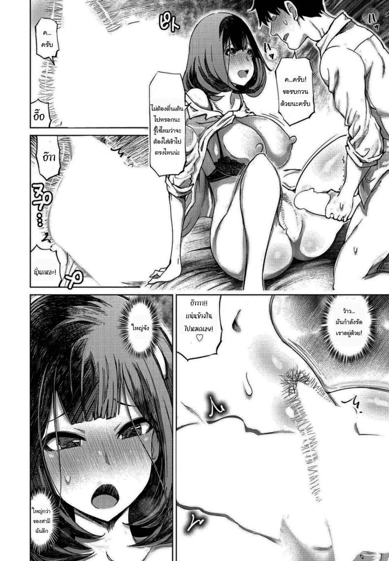 แค่ครั้งเดียวมันไม่พอ [Marukidou] Daisuki na Oba-san to – แค่ครั้งเดียวมันไม่พอ [Marukidou] Daisuki na Oba-san to หน้า 6