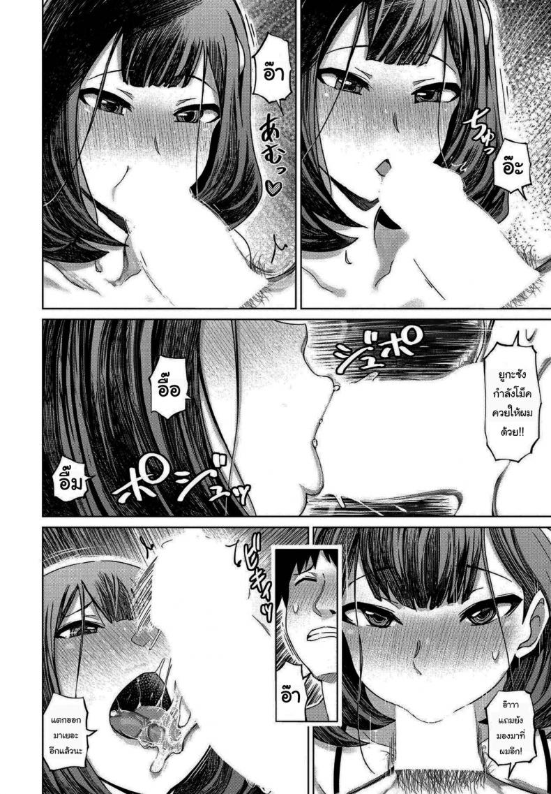 แค่ครั้งเดียวมันไม่พอ [Marukidou] Daisuki na Oba-san to – แค่ครั้งเดียวมันไม่พอ [Marukidou] Daisuki na Oba-san to หน้า 16
