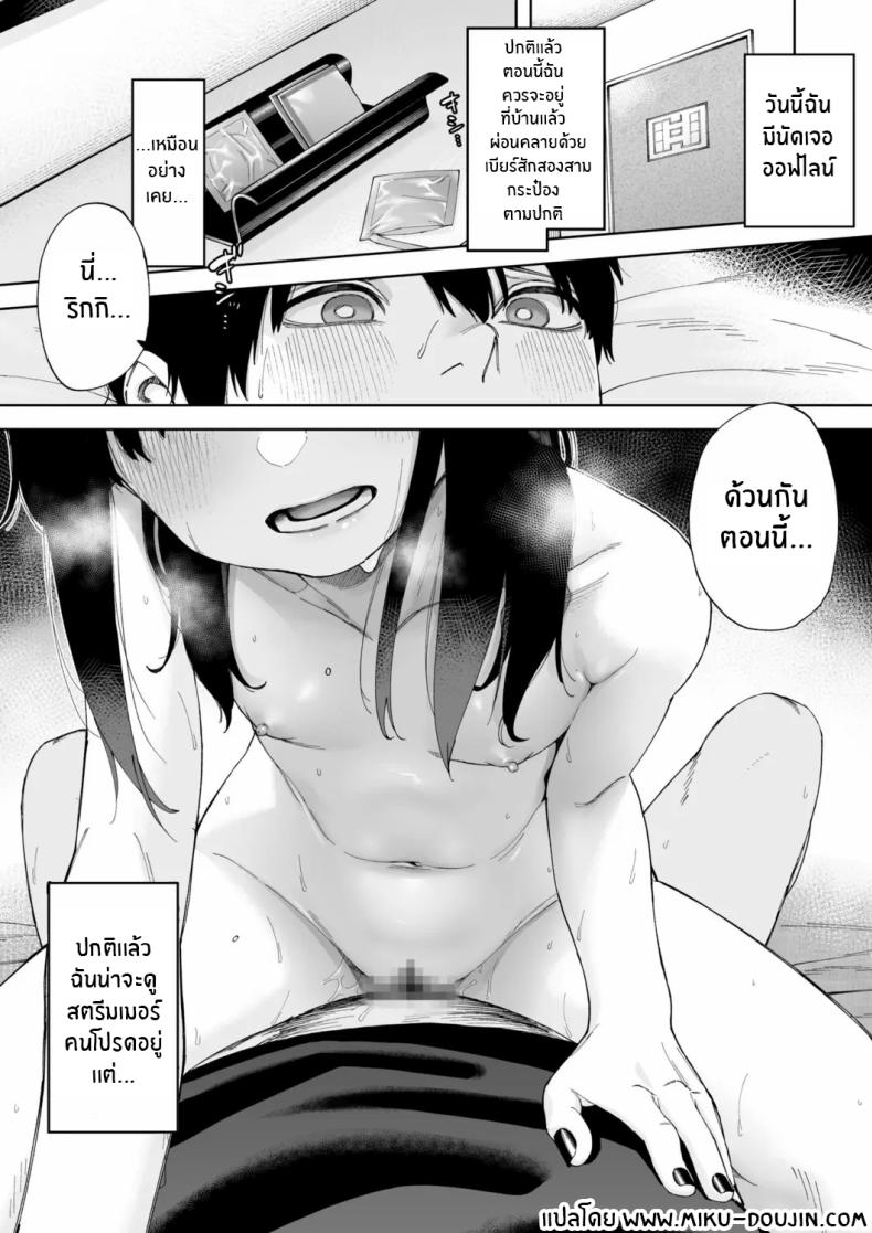 จับคู่ x ออฟไลน์ [untsuku] Offline x Matching – จับคู่ x ออฟไลน์ [untsuku] Offline x Matching หน้า 2