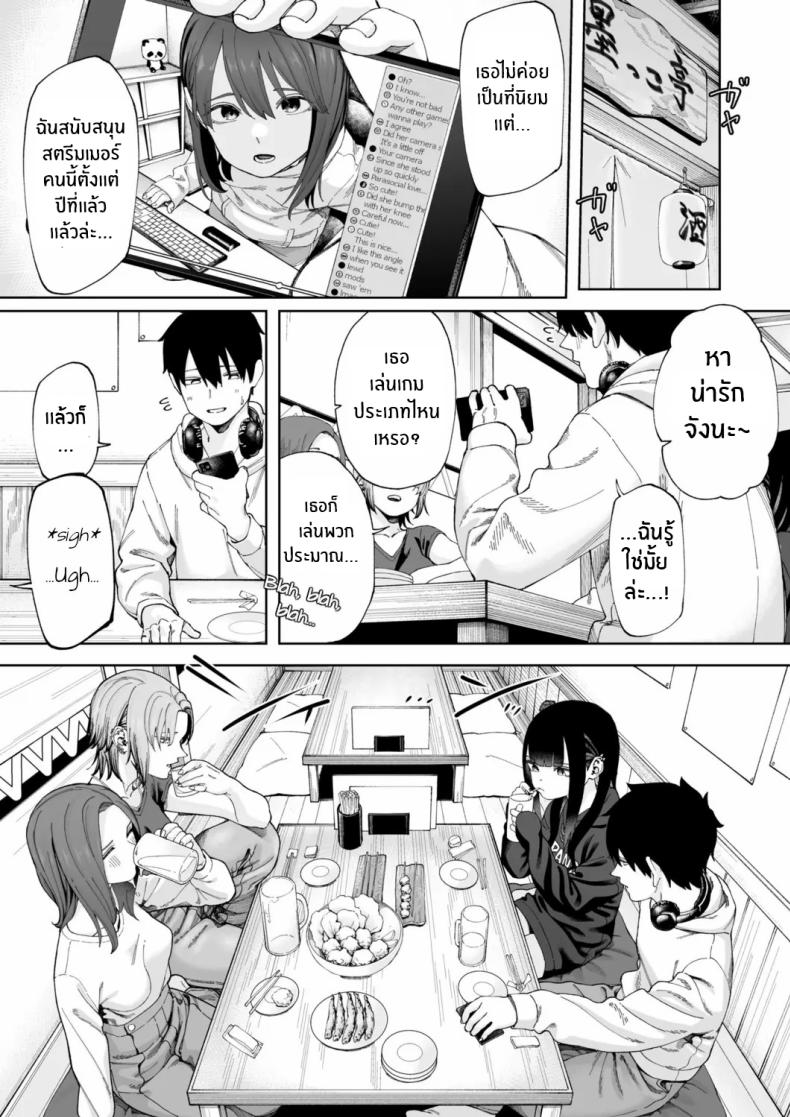 จับคู่ x ออฟไลน์ [untsuku] Offline x Matching – จับคู่ x ออฟไลน์ [untsuku] Offline x Matching หน้า 3