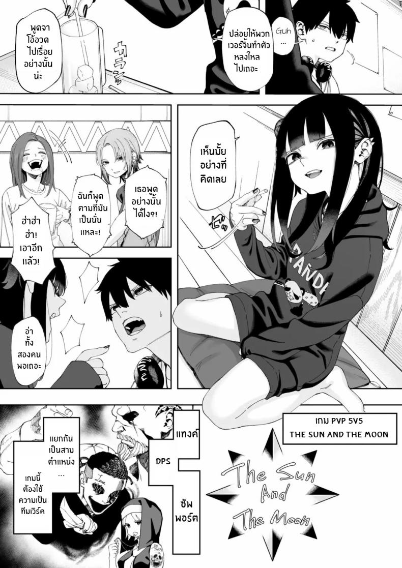 จับคู่ x ออฟไลน์ [untsuku] Offline x Matching – จับคู่ x ออฟไลน์ [untsuku] Offline x Matching หน้า 4