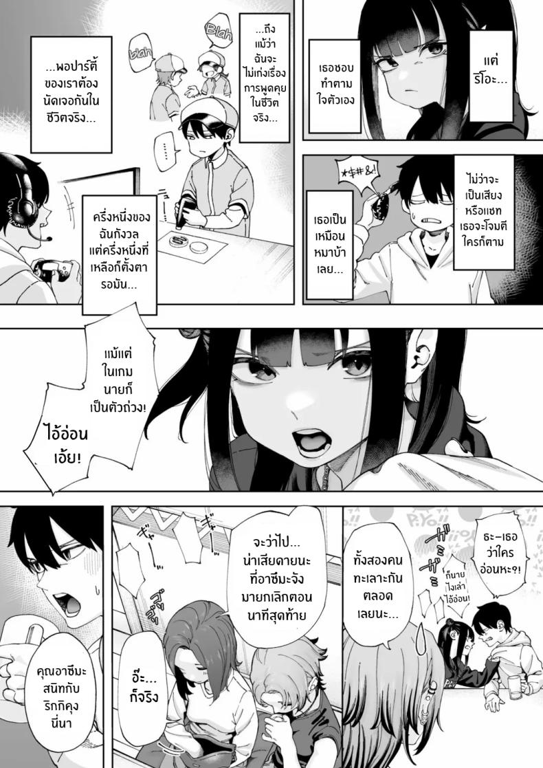 จับคู่ x ออฟไลน์ [untsuku] Offline x Matching – จับคู่ x ออฟไลน์ [untsuku] Offline x Matching หน้า 5