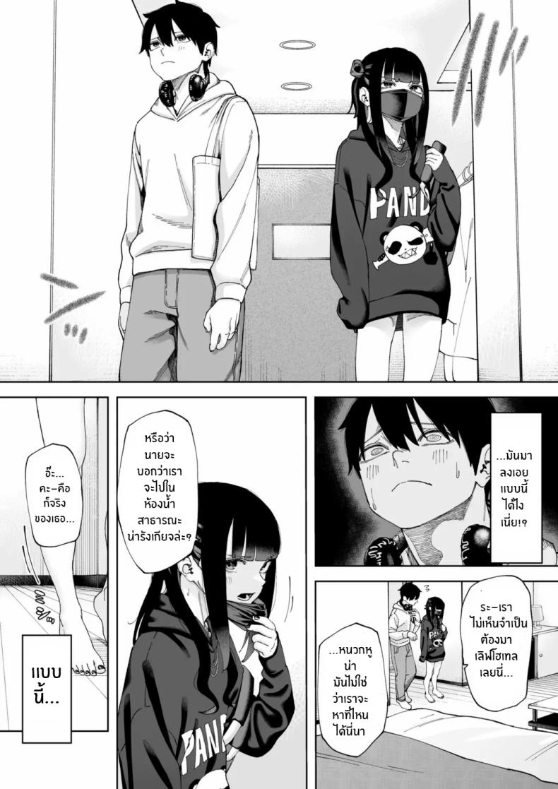 จับคู่ x ออฟไลน์ [untsuku] Offline x Matching – จับคู่ x ออฟไลน์ [untsuku] Offline x Matching หน้า 7
