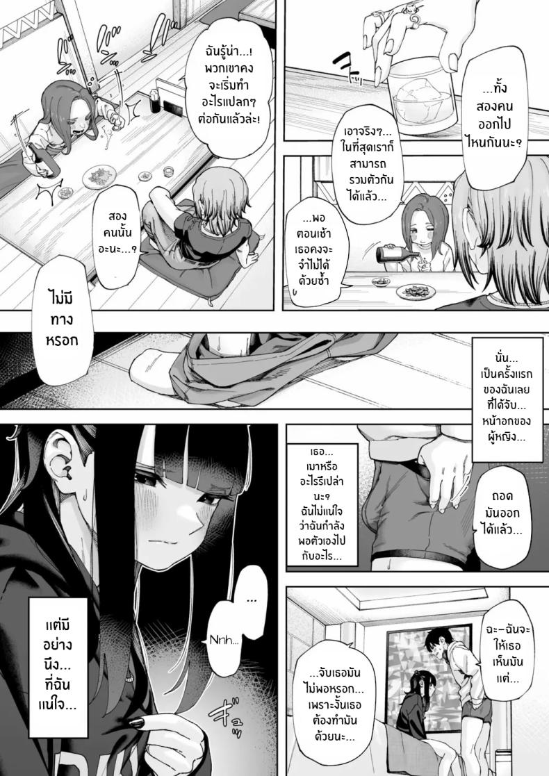 จับคู่ x ออฟไลน์ [untsuku] Offline x Matching – จับคู่ x ออฟไลน์ [untsuku] Offline x Matching หน้า 10