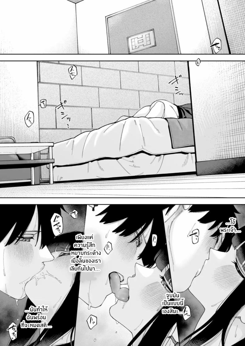 จับคู่ x ออฟไลน์ [untsuku] Offline x Matching – จับคู่ x ออฟไลน์ [untsuku] Offline x Matching หน้า 14
