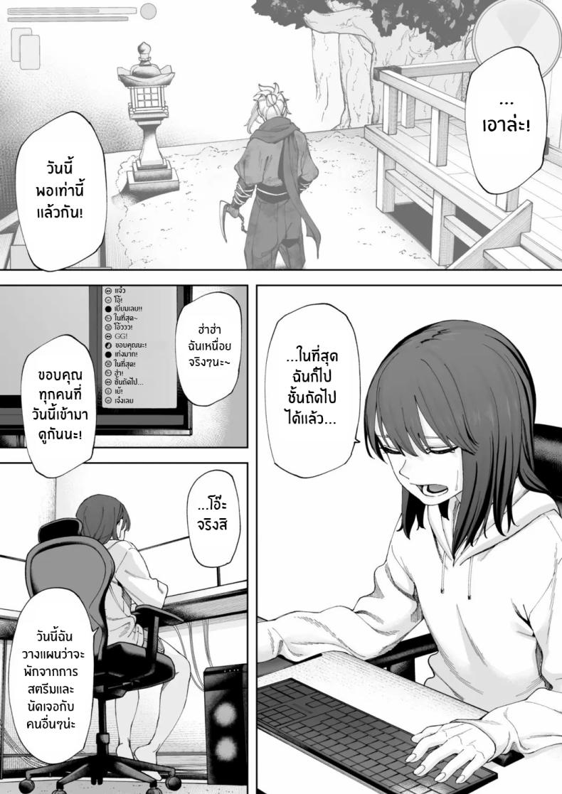 จับคู่ x ออฟไลน์ [untsuku] Offline x Matching – จับคู่ x ออฟไลน์ [untsuku] Offline x Matching หน้า 20