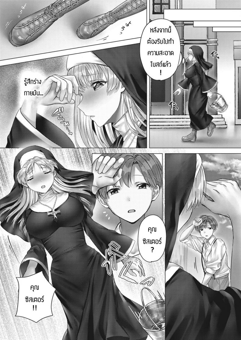 รักข้างเดียวของคุณซิสเตอร์ [Tabiguchi Kouji] Minarai shisutaa no koi moyou – รักข้างเดียวของคุณซิสเตอร์ [Tabiguchi Kouji] Minarai shisutaa no koi moyou หน้า 3