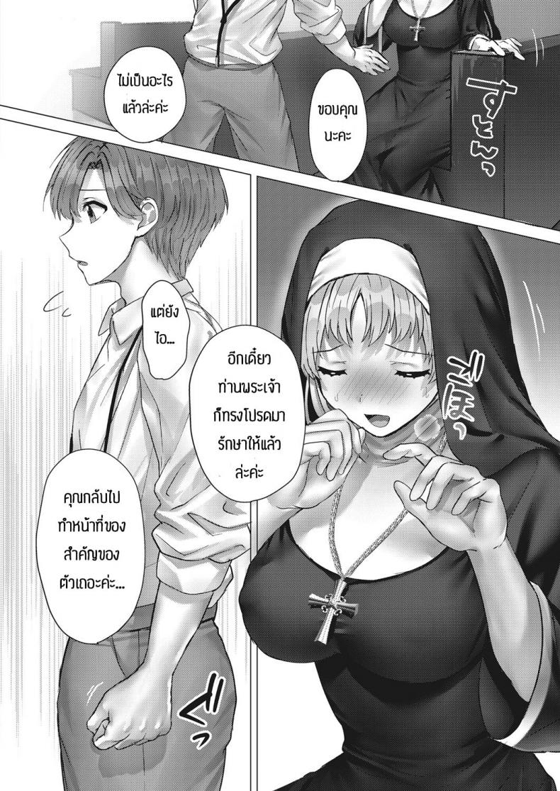รักข้างเดียวของคุณซิสเตอร์ [Tabiguchi Kouji] Minarai shisutaa no koi moyou – รักข้างเดียวของคุณซิสเตอร์ [Tabiguchi Kouji] Minarai shisutaa no koi moyou หน้า 4
