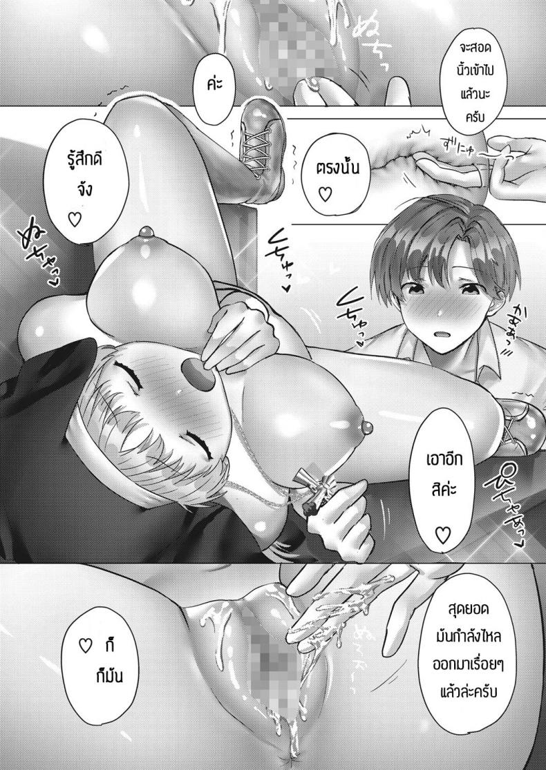 รักข้างเดียวของคุณซิสเตอร์ [Tabiguchi Kouji] Minarai shisutaa no koi moyou – รักข้างเดียวของคุณซิสเตอร์ [Tabiguchi Kouji] Minarai shisutaa no koi moyou หน้า 15