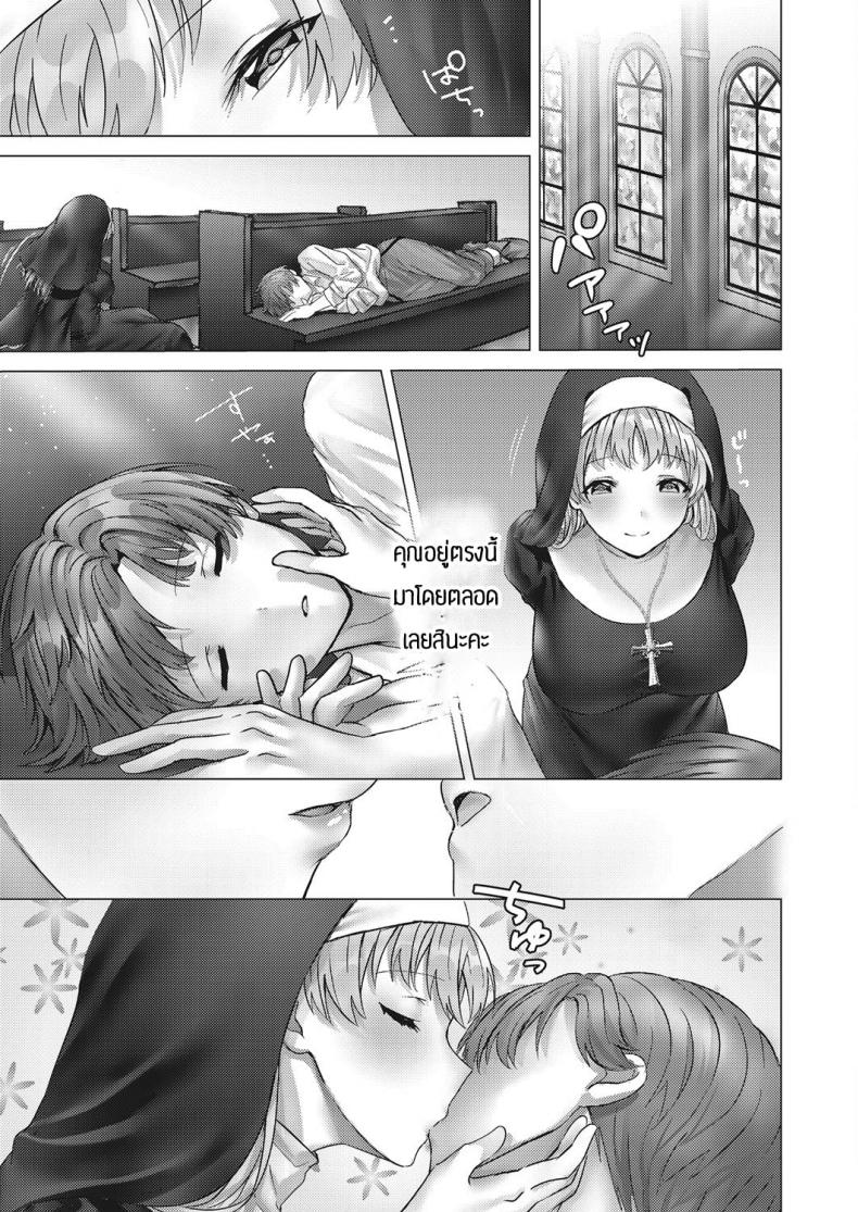 รักข้างเดียวของคุณซิสเตอร์ [Tabiguchi Kouji] Minarai shisutaa no koi moyou – รักข้างเดียวของคุณซิสเตอร์ [Tabiguchi Kouji] Minarai shisutaa no koi moyou หน้า 23