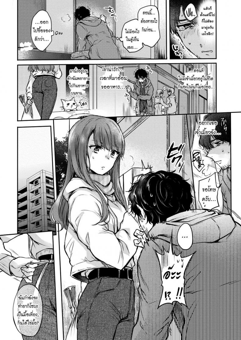 แมวน้อยสื่อรัก [Hinahara Emi] Kitty Petting Love – แมวน้อยสื่อรัก [Hinahara Emi] Kitty Petting Love หน้า 4